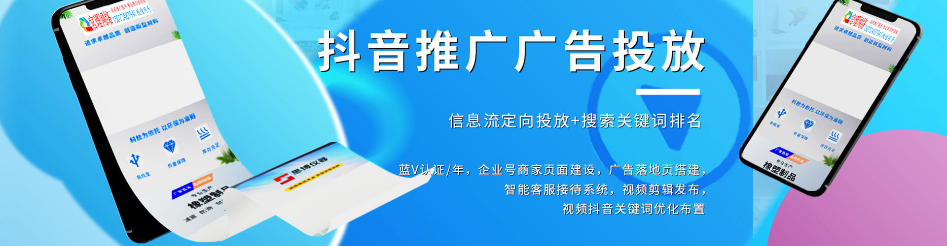 会昌信息流广告